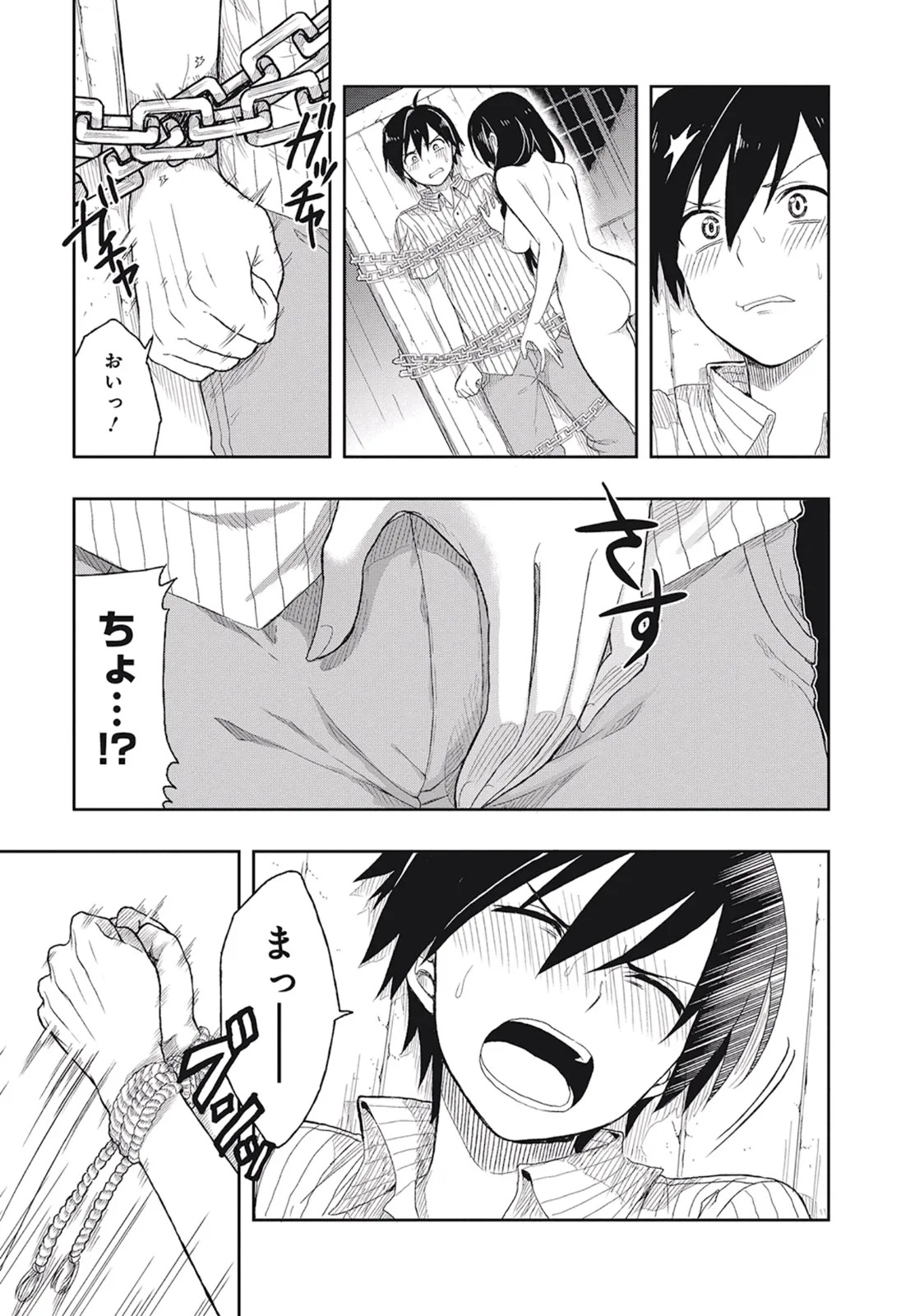 [原つもい] この島には淫らで邪悪なモノが棲む 第01巻 - Page 121