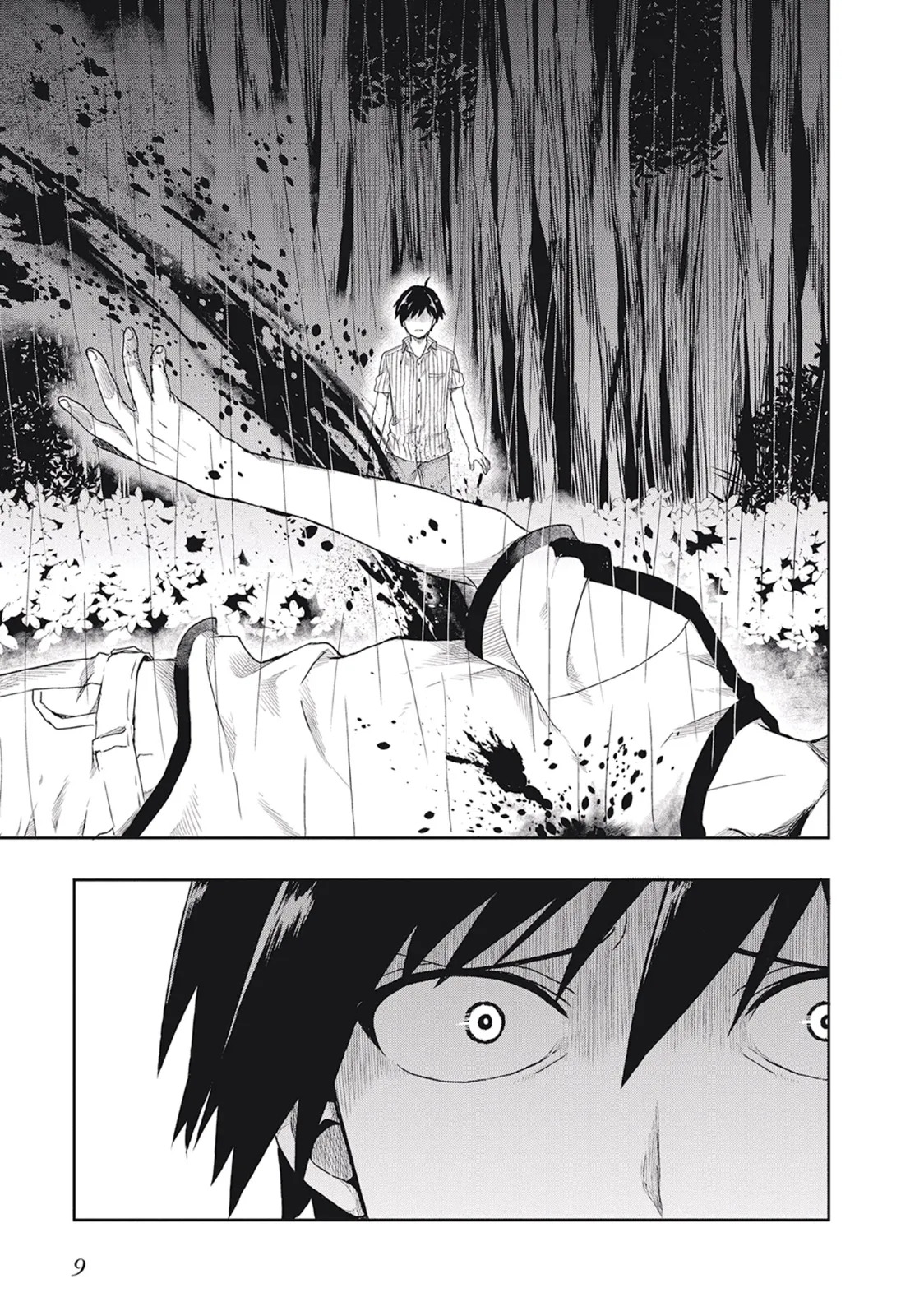 [原つもい] この島には淫らで邪悪なモノが棲む 第01巻 - Page 13