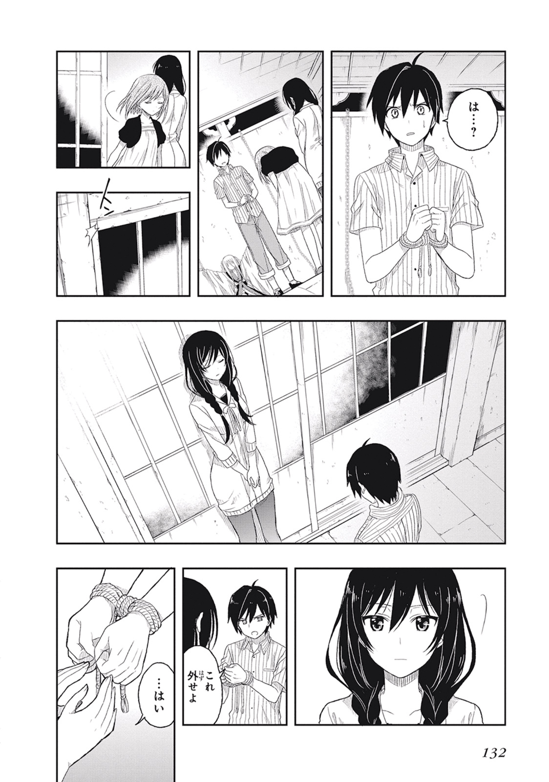 [原つもい] この島には淫らで邪悪なモノが棲む 第01巻 - Page 136