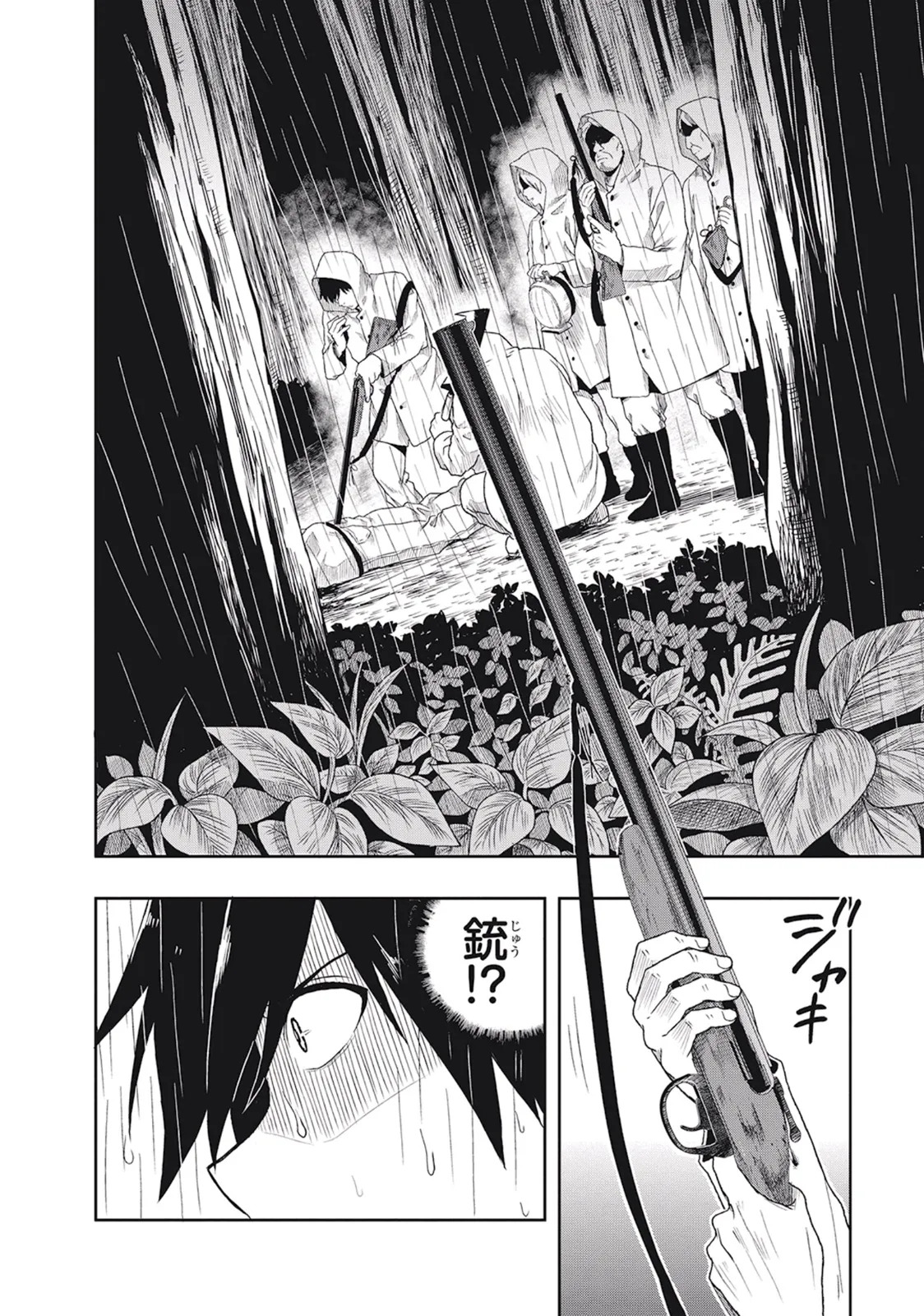 [原つもい] この島には淫らで邪悪なモノが棲む 第01巻 - Page 14