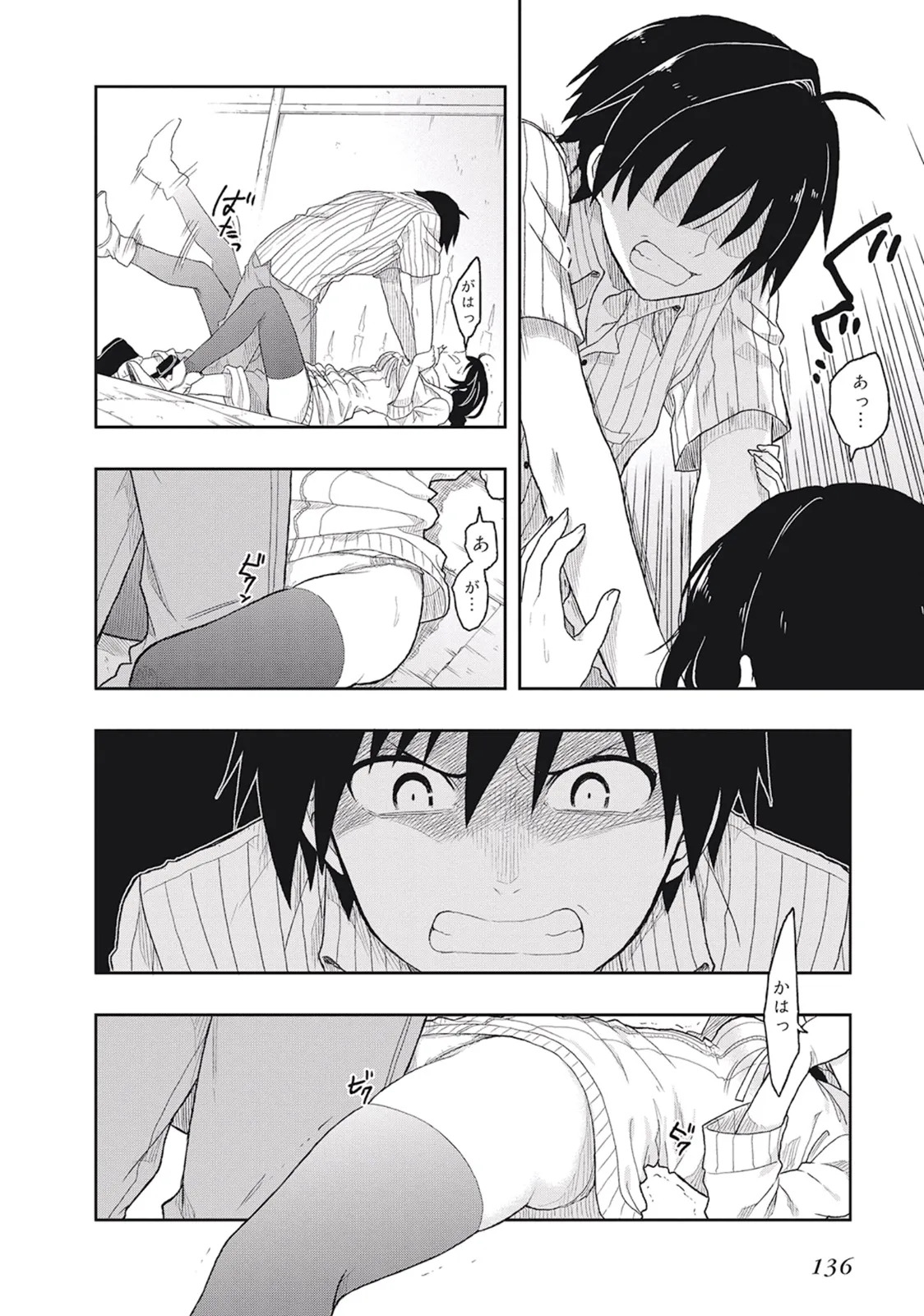 [原つもい] この島には淫らで邪悪なモノが棲む 第01巻 - Page 140