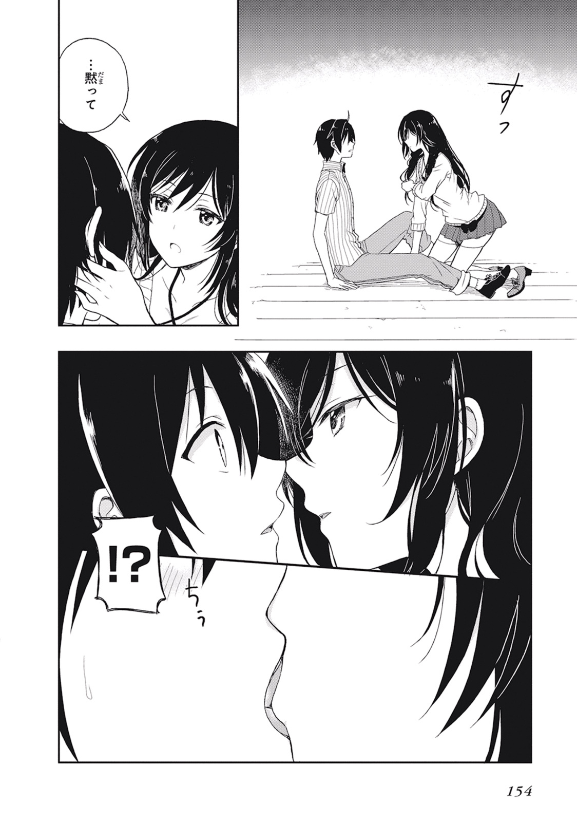 [原つもい] この島には淫らで邪悪なモノが棲む 第01巻 - Page 158