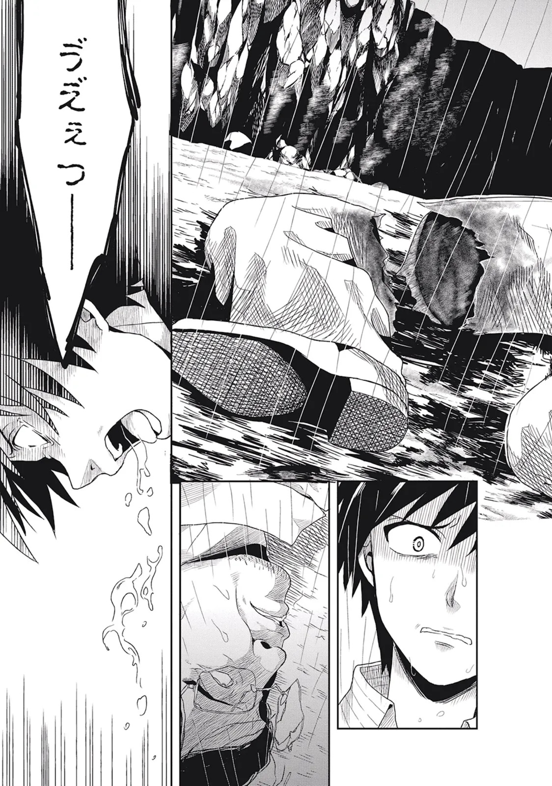 [原つもい] この島には淫らで邪悪なモノが棲む 第01巻 - Page 25