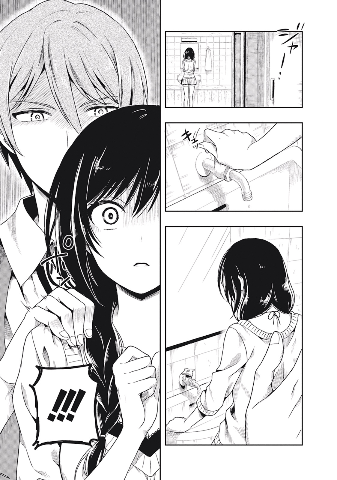 [原つもい] この島には淫らで邪悪なモノが棲む 第01巻 - Page 49