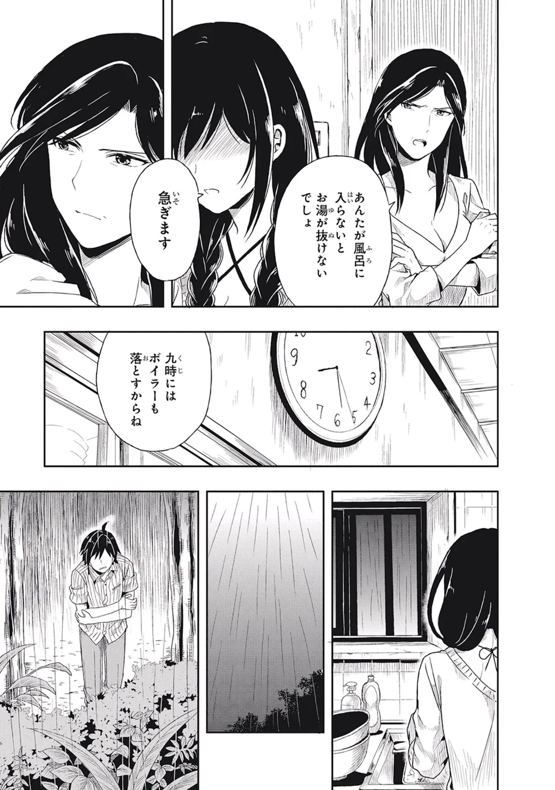 [原つもい] この島には淫らで邪悪なモノが棲む 第01巻 - Page 55