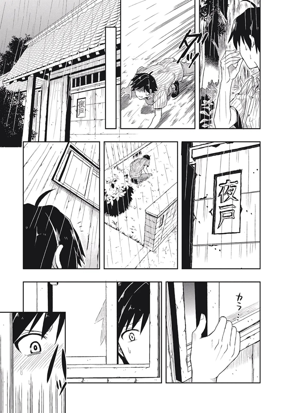 [原つもい] この島には淫らで邪悪なモノが棲む 第01巻 - Page 57