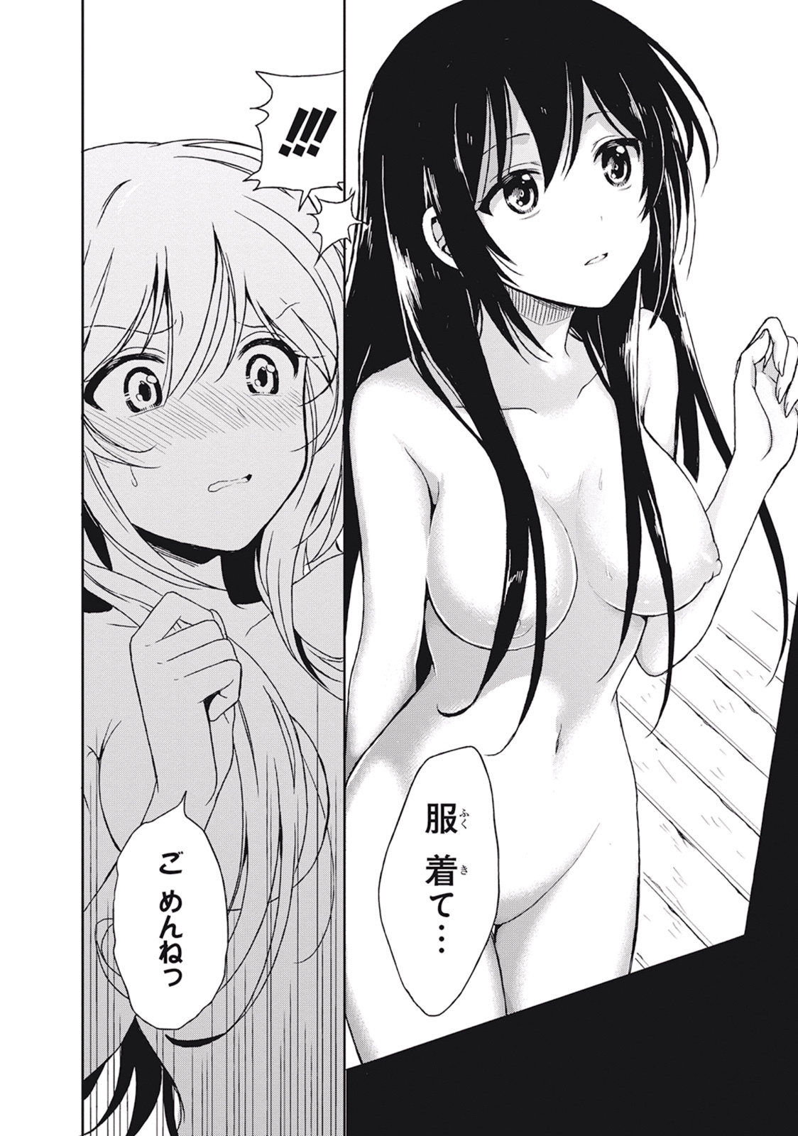 [原つもい] この島には淫らで邪悪なモノが棲む 第01巻 - Page 60