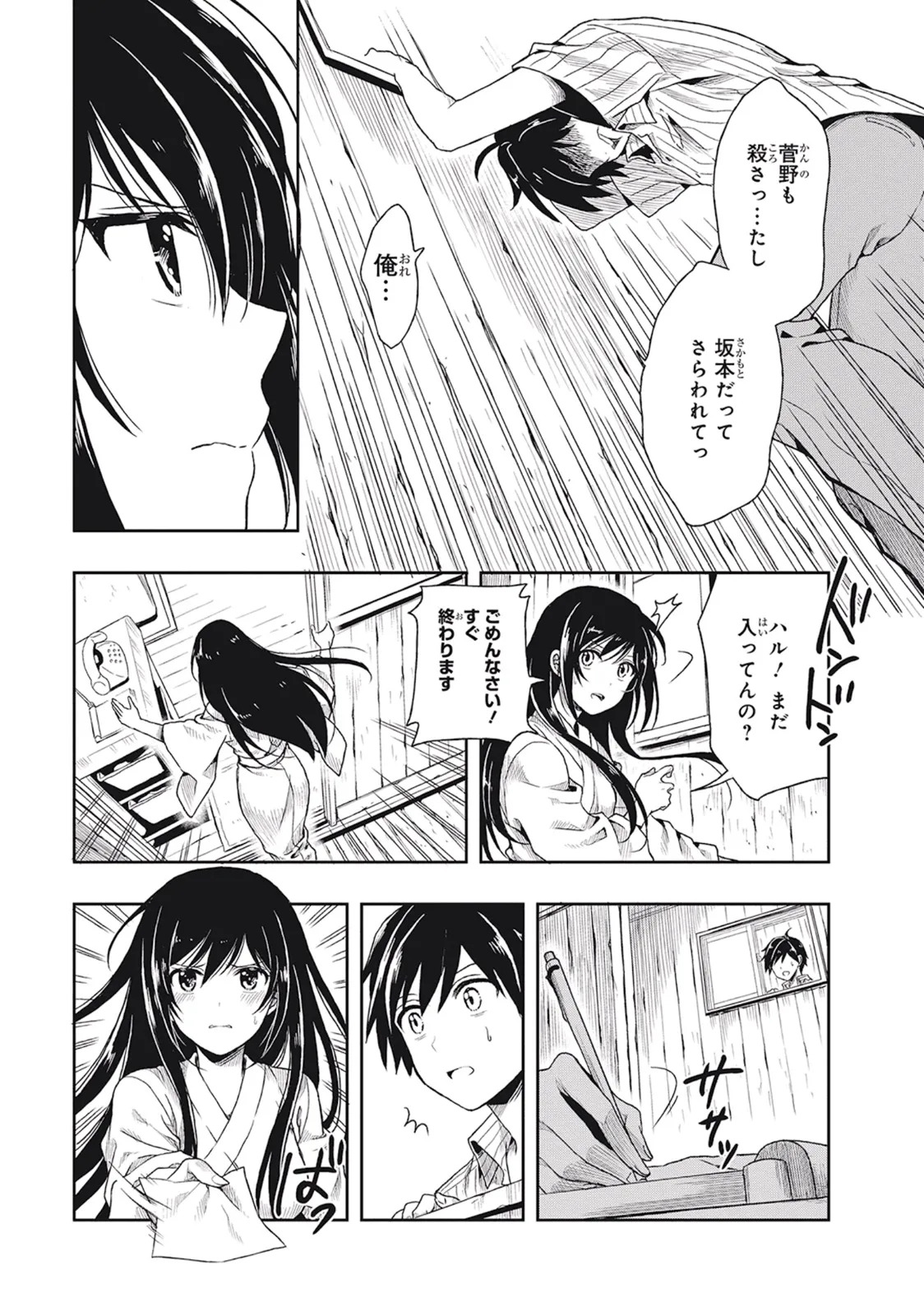 [原つもい] この島には淫らで邪悪なモノが棲む 第01巻 - Page 63