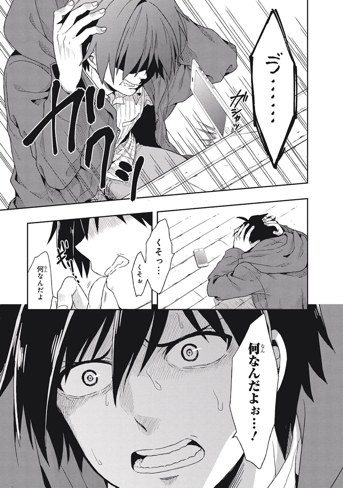 [原つもい] この島には淫らで邪悪なモノが棲む 第01巻 - Page 67