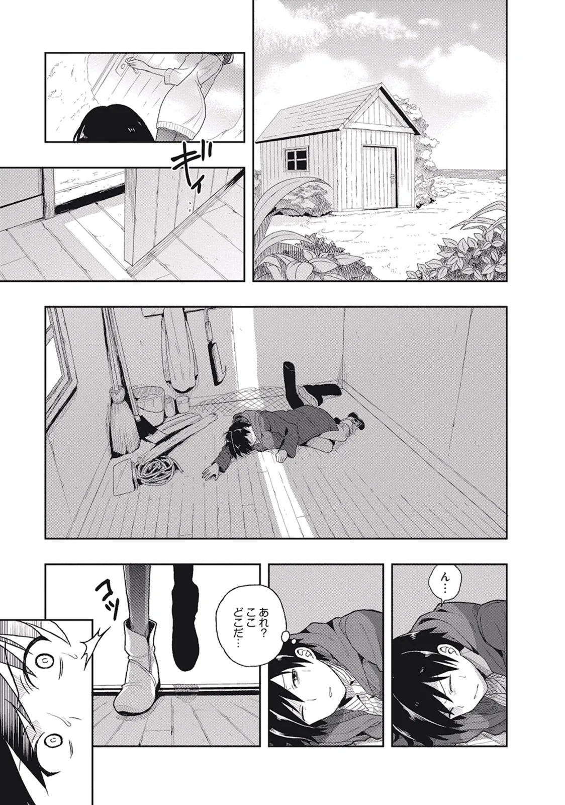 [原つもい] この島には淫らで邪悪なモノが棲む 第01巻 - Page 71