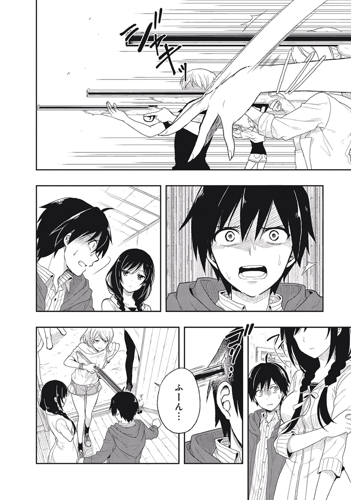 [原つもい] この島には淫らで邪悪なモノが棲む 第01巻 - Page 78