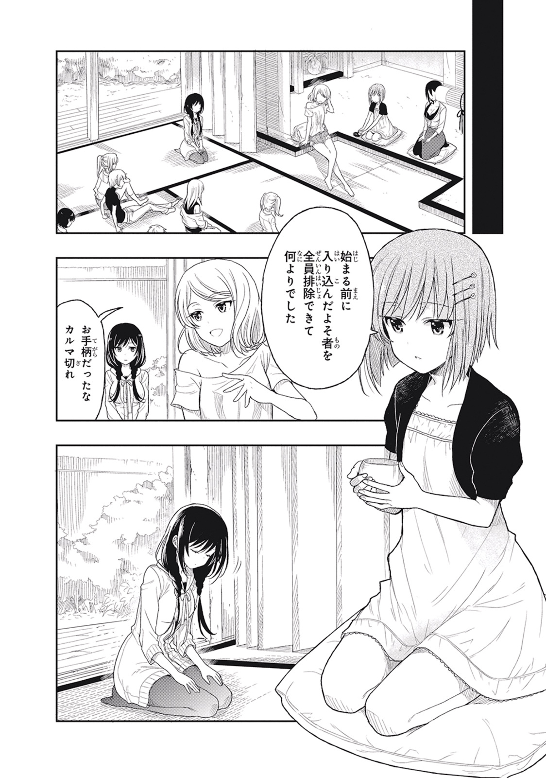 [原つもい] この島には淫らで邪悪なモノが棲む 第01巻 - Page 90