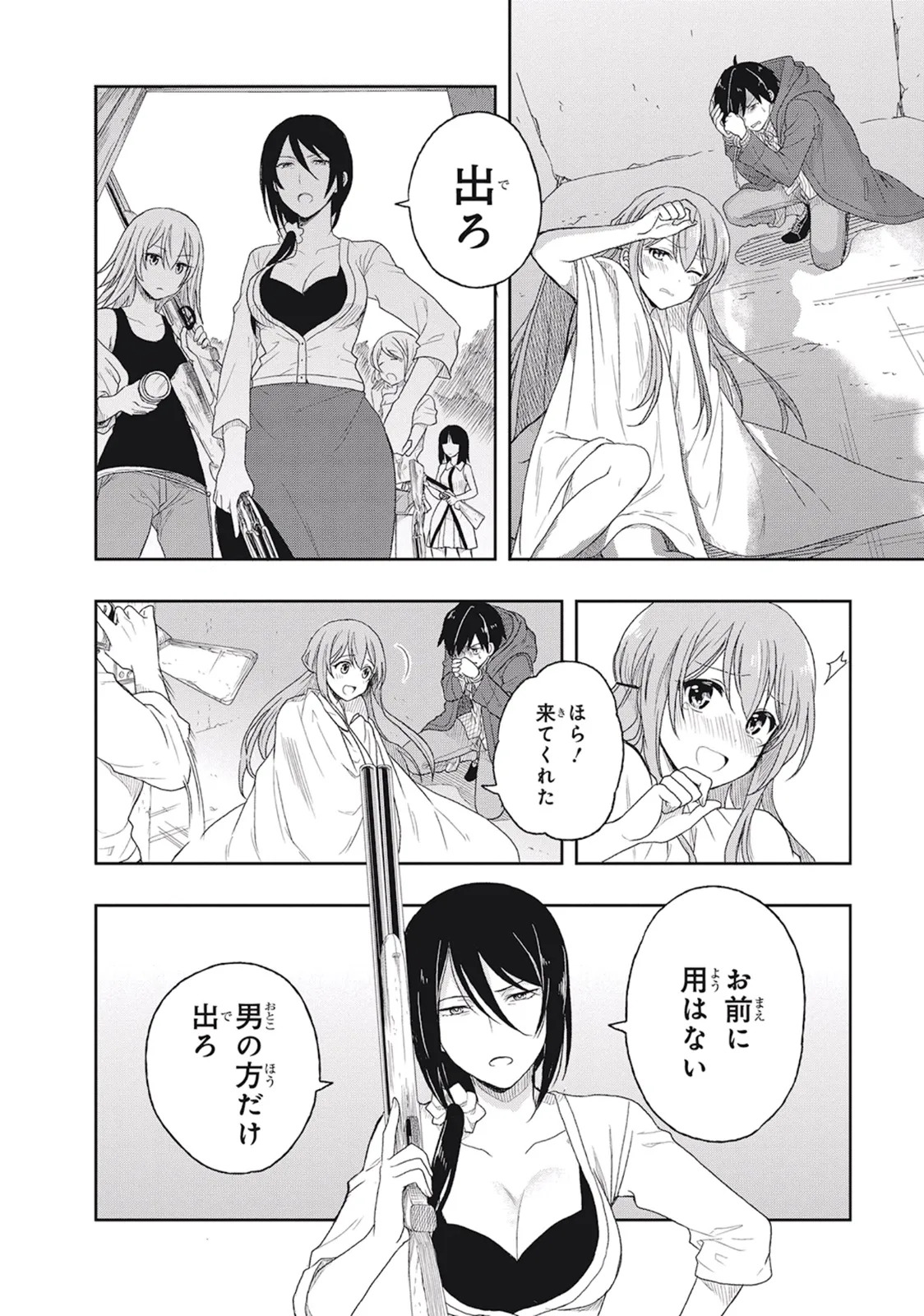 [原つもい] この島には淫らで邪悪なモノが棲む 第01巻 - Page 94