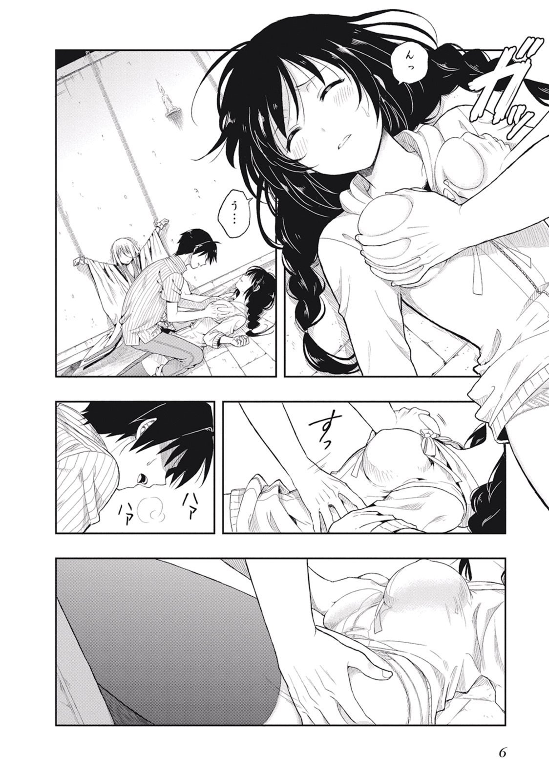 [原つもい] この島には淫らで邪悪なモノが棲む 第02巻 - Page 10