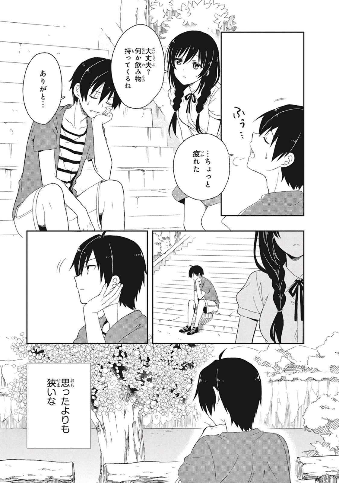 [原つもい] この島には淫らで邪悪なモノが棲む 第02巻 - Page 107