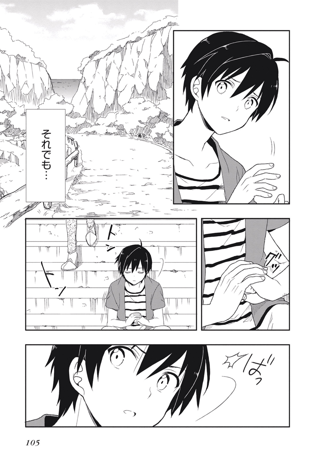 [原つもい] この島には淫らで邪悪なモノが棲む 第02巻 - Page 109