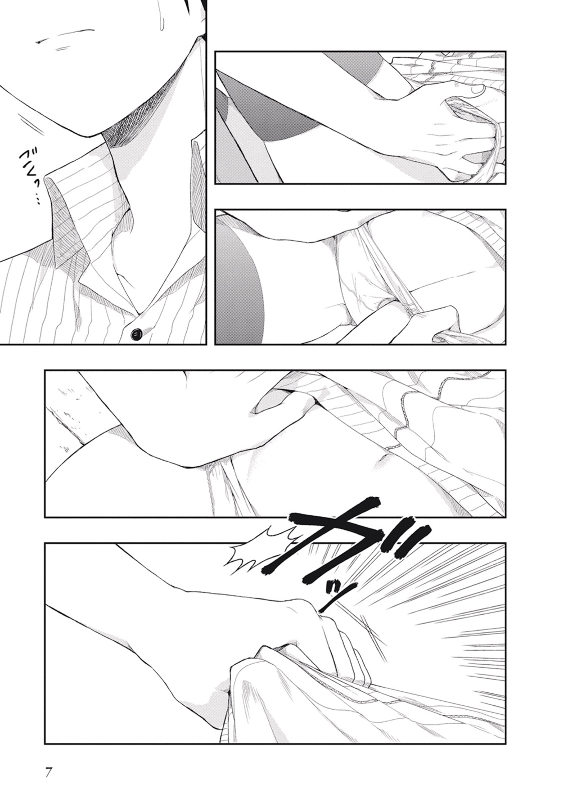 [原つもい] この島には淫らで邪悪なモノが棲む 第02巻 - Page 11