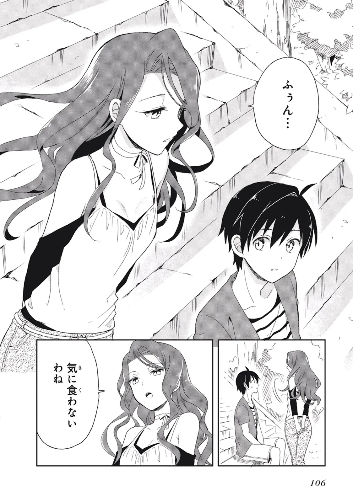 [原つもい] この島には淫らで邪悪なモノが棲む 第02巻 - Page 110