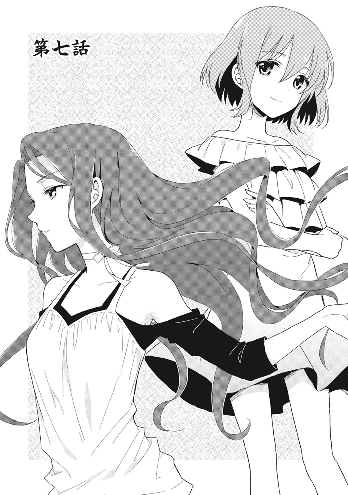 [原つもい] この島には淫らで邪悪なモノが棲む 第02巻 - Page 113