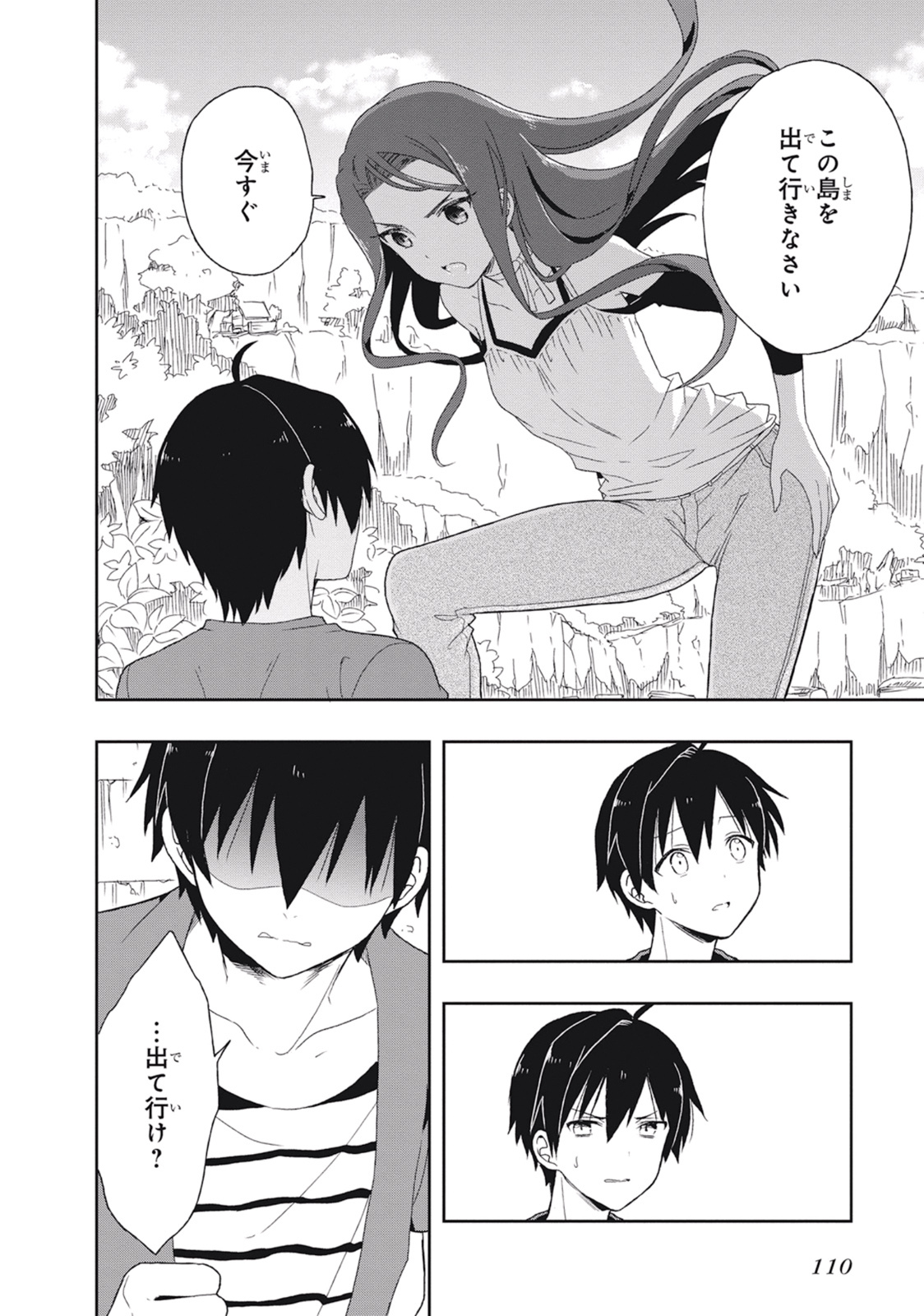 [原つもい] この島には淫らで邪悪なモノが棲む 第02巻 - Page 114