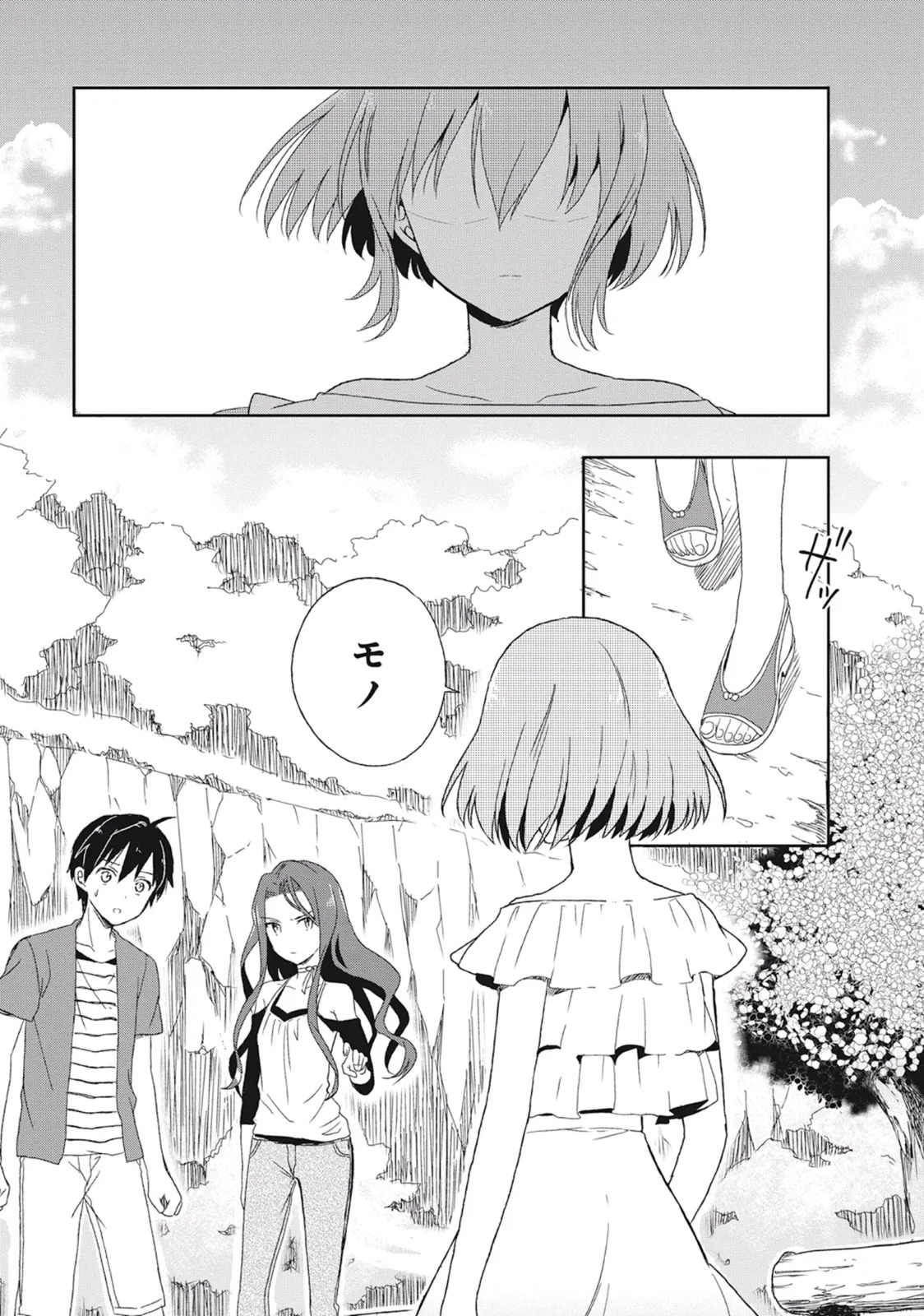 [原つもい] この島には淫らで邪悪なモノが棲む 第02巻 - Page 117