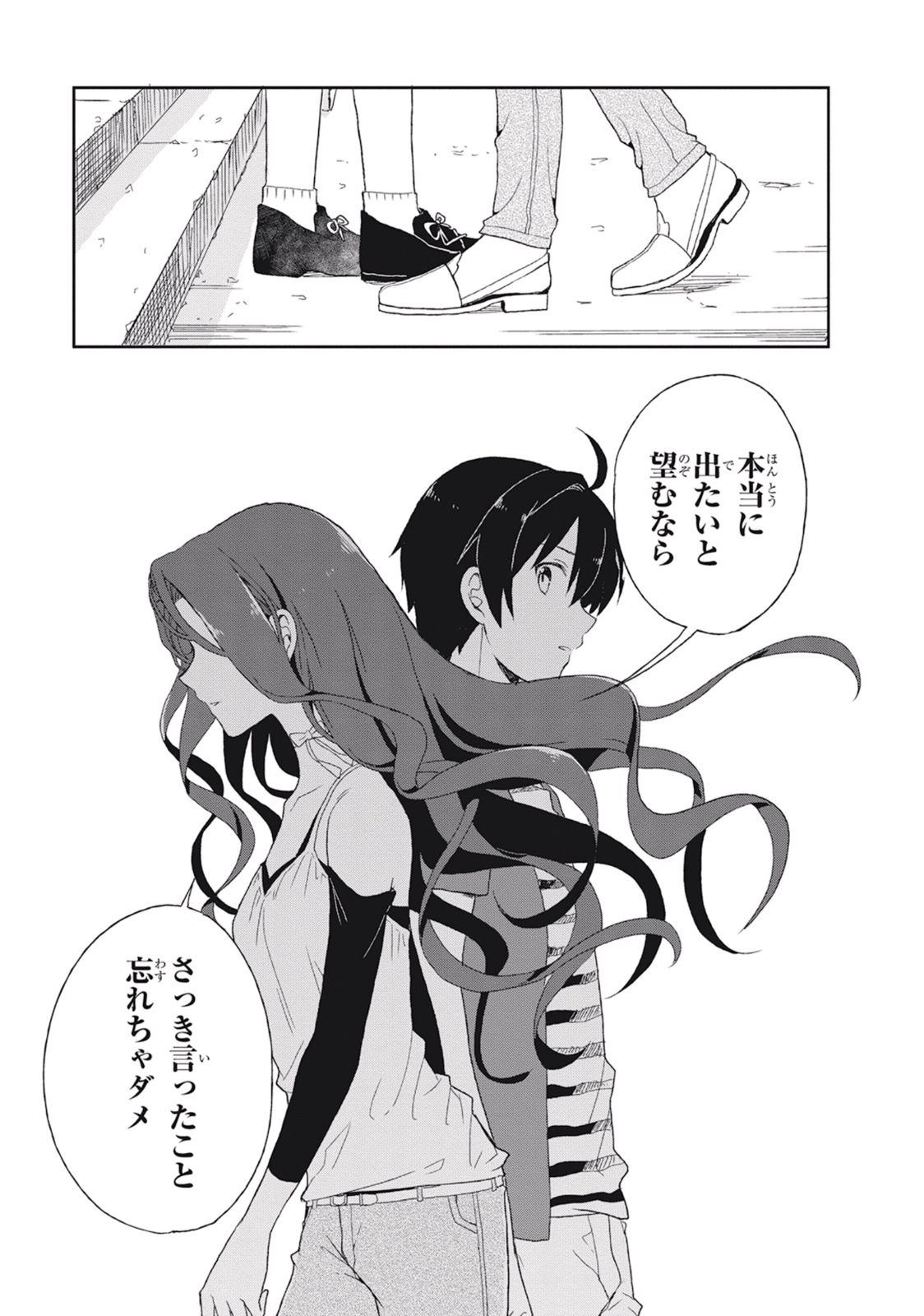 [原つもい] この島には淫らで邪悪なモノが棲む 第02巻 - Page 119