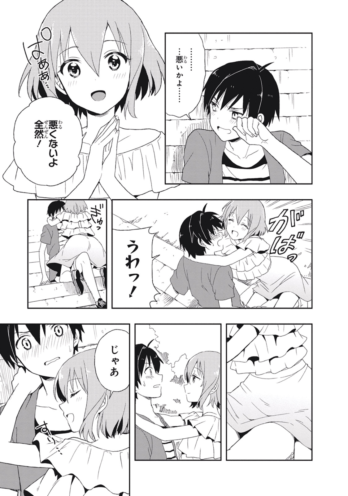 [原つもい] この島には淫らで邪悪なモノが棲む 第02巻 - Page 127