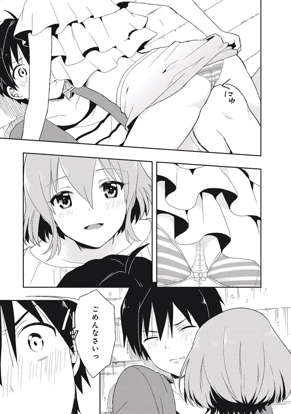 [原つもい] この島には淫らで邪悪なモノが棲む 第02巻 - Page 131