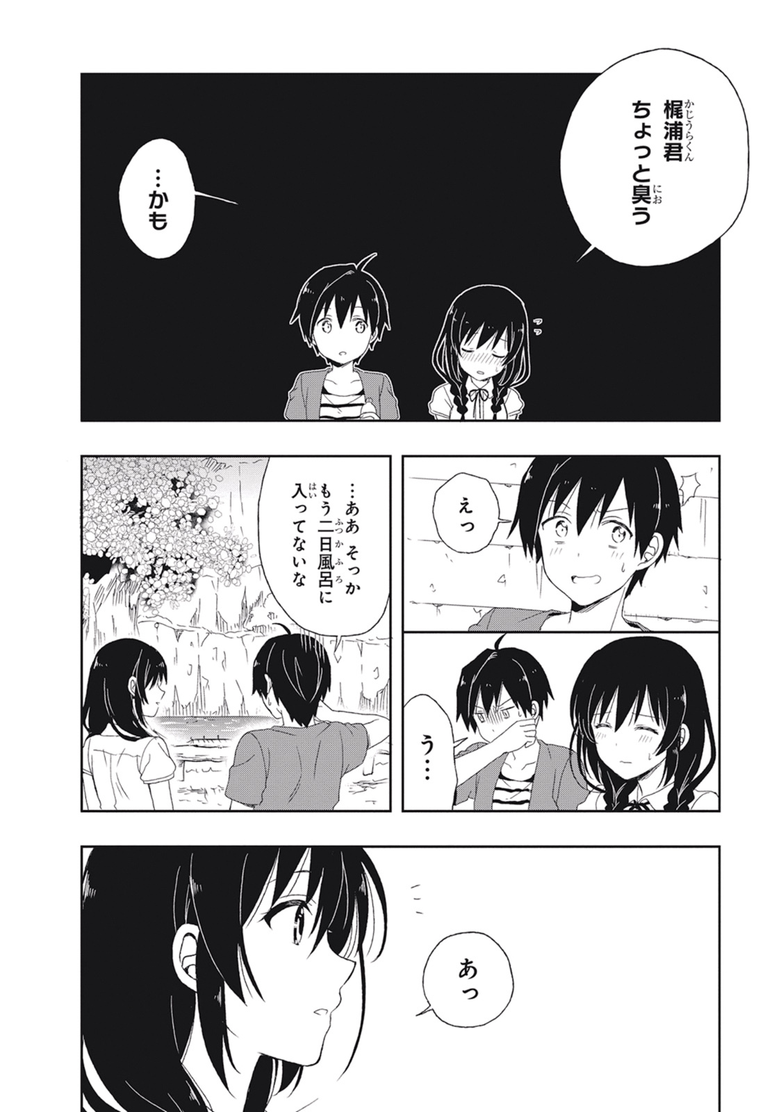 [原つもい] この島には淫らで邪悪なモノが棲む 第02巻 - Page 136