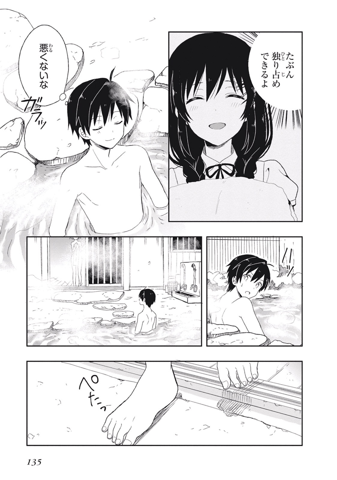 [原つもい] この島には淫らで邪悪なモノが棲む 第02巻 - Page 139