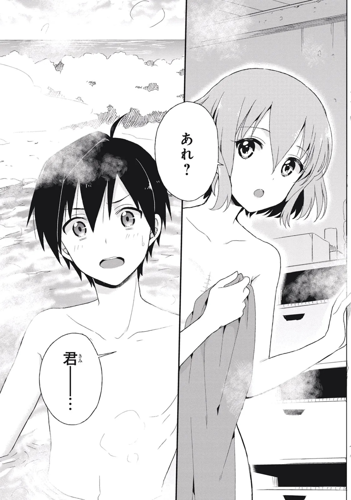 [原つもい] この島には淫らで邪悪なモノが棲む 第02巻 - Page 140