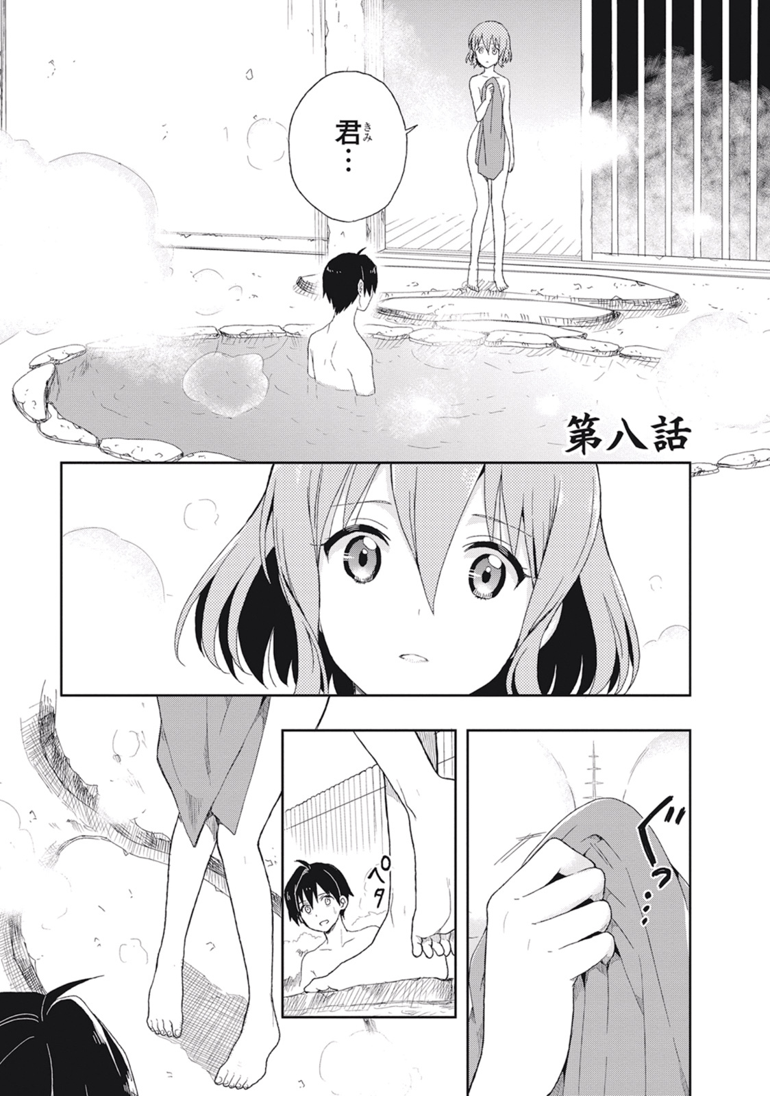 [原つもい] この島には淫らで邪悪なモノが棲む 第02巻 - Page 141