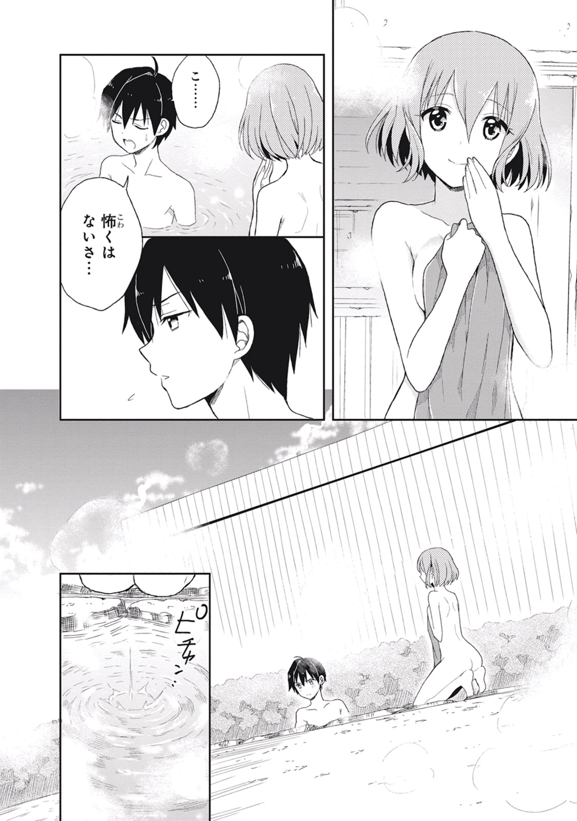 [原つもい] この島には淫らで邪悪なモノが棲む 第02巻 - Page 146