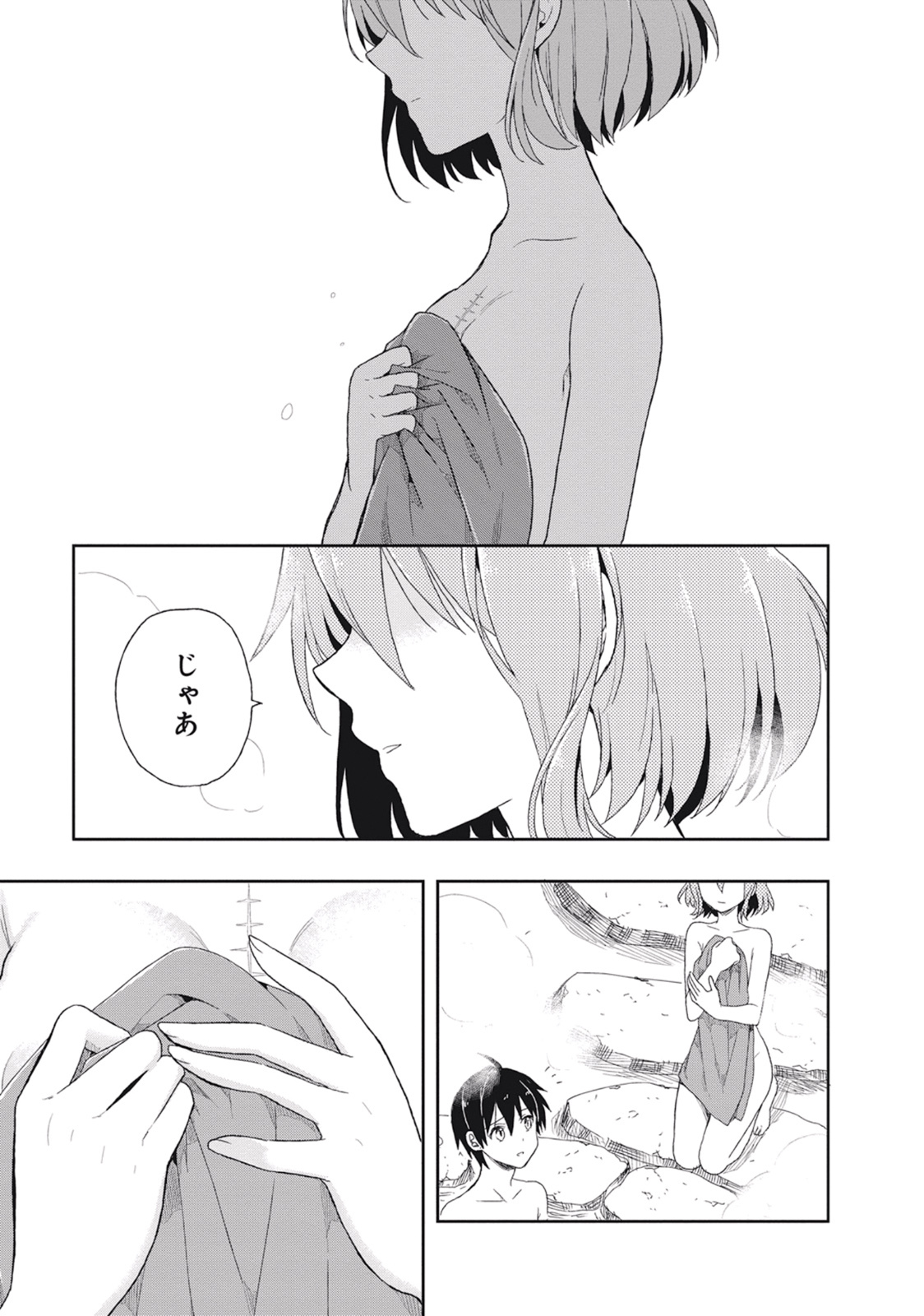 [原つもい] この島には淫らで邪悪なモノが棲む 第02巻 - Page 147