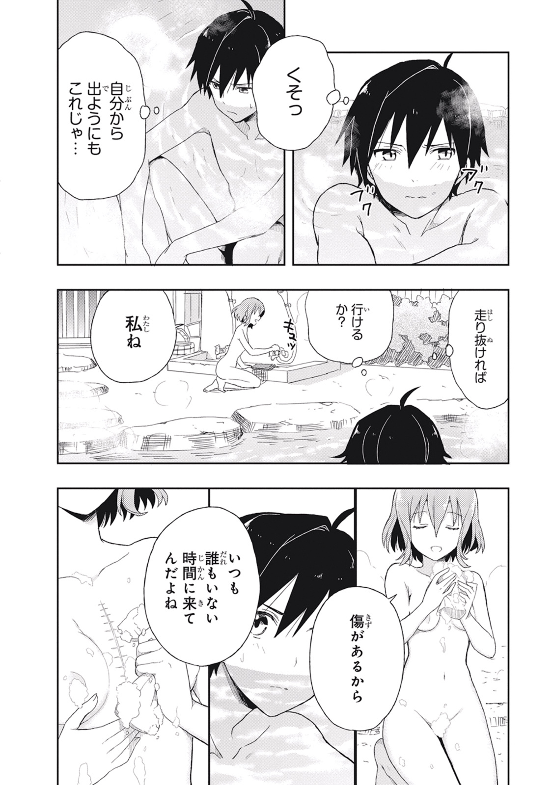 [原つもい] この島には淫らで邪悪なモノが棲む 第02巻 - Page 152