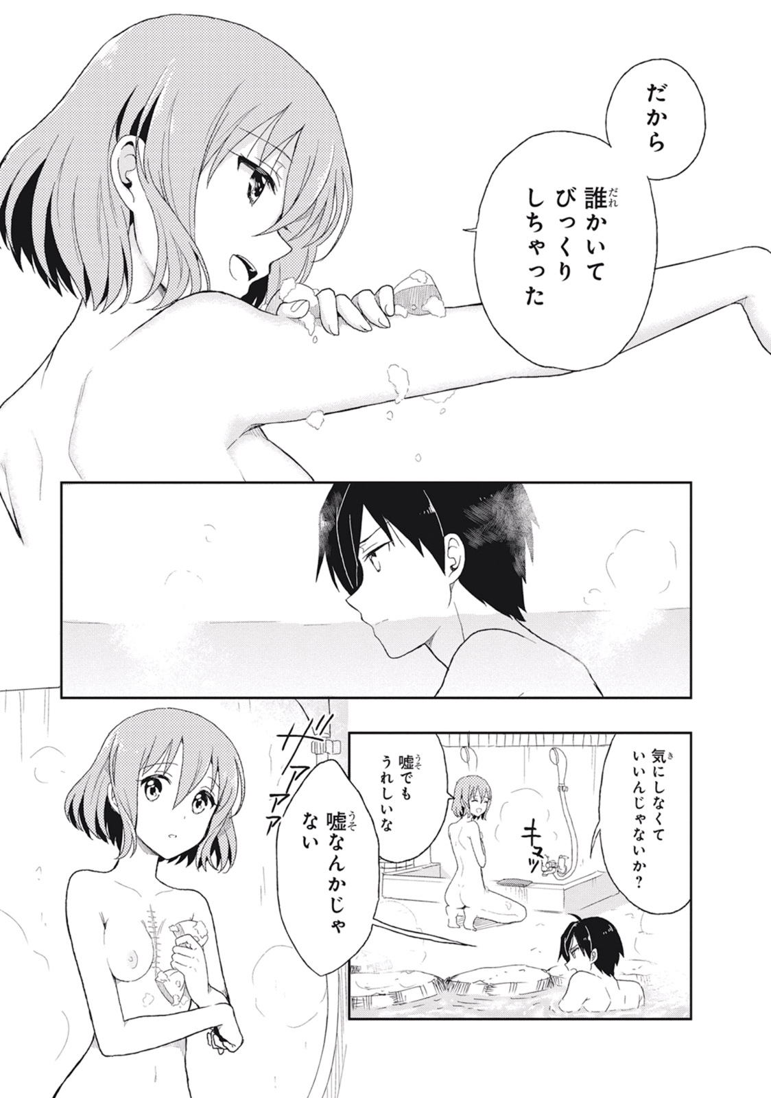 [原つもい] この島には淫らで邪悪なモノが棲む 第02巻 - Page 153