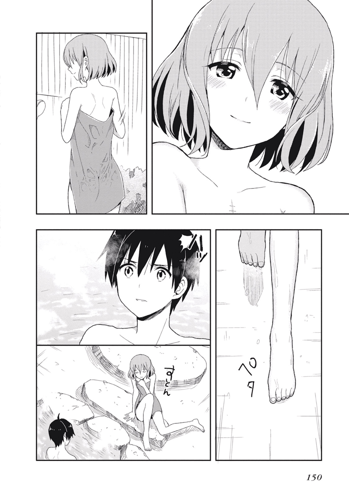 [原つもい] この島には淫らで邪悪なモノが棲む 第02巻 - Page 154