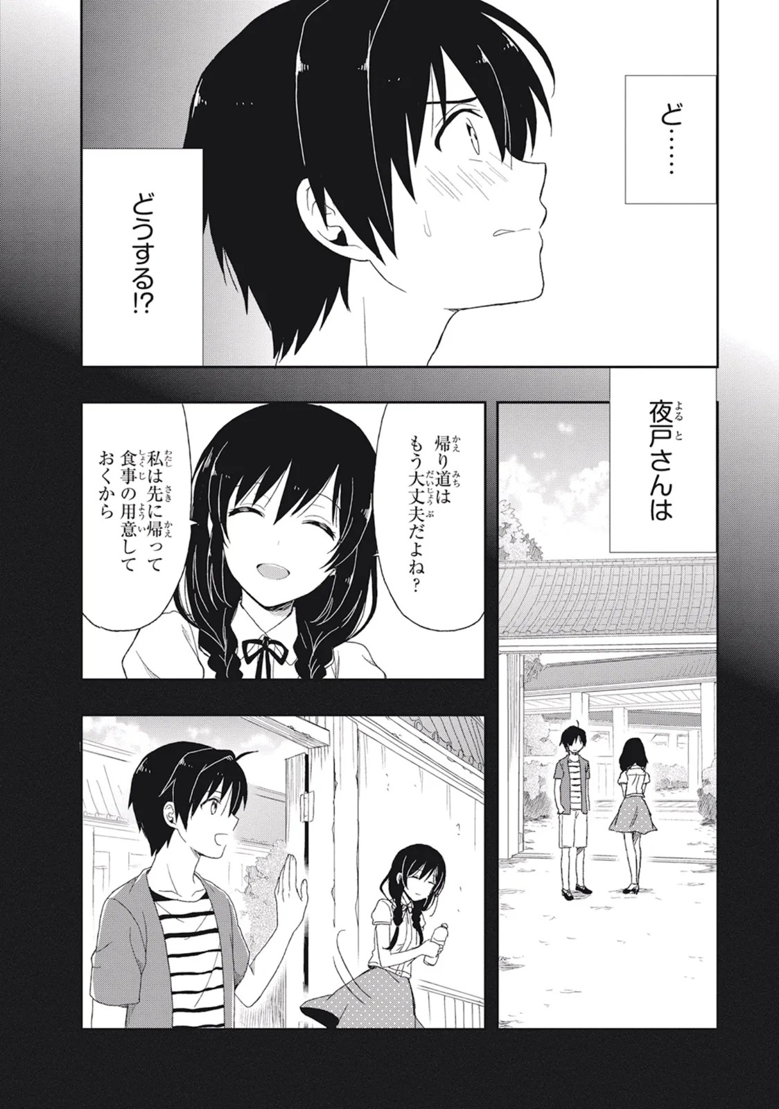 [原つもい] この島には淫らで邪悪なモノが棲む 第02巻 - Page 158