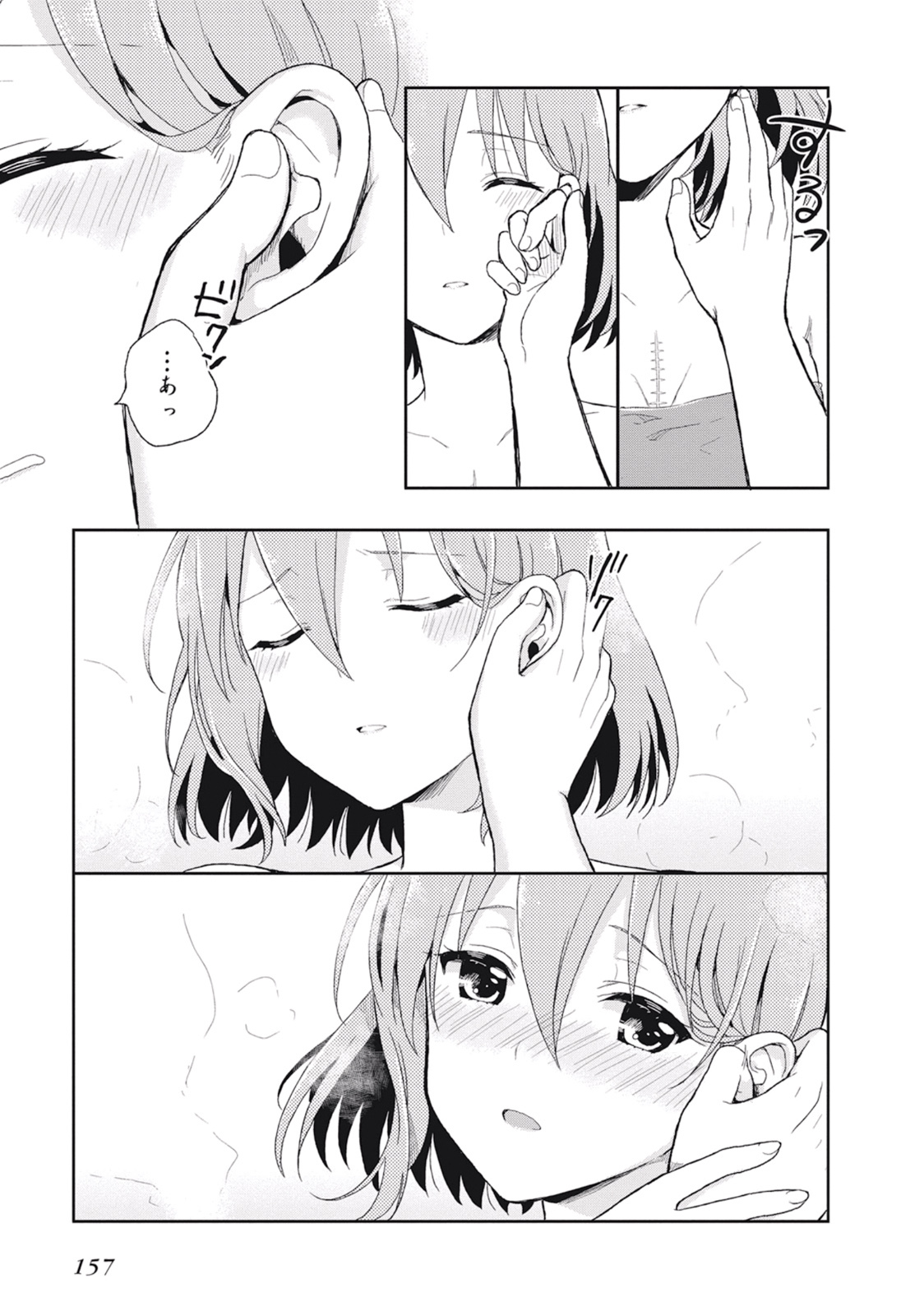 [原つもい] この島には淫らで邪悪なモノが棲む 第02巻 - Page 161