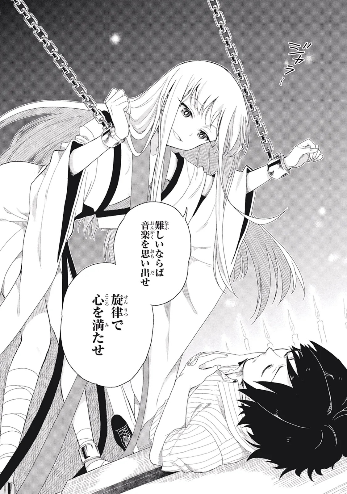 [原つもい] この島には淫らで邪悪なモノが棲む 第02巻 - Page 32