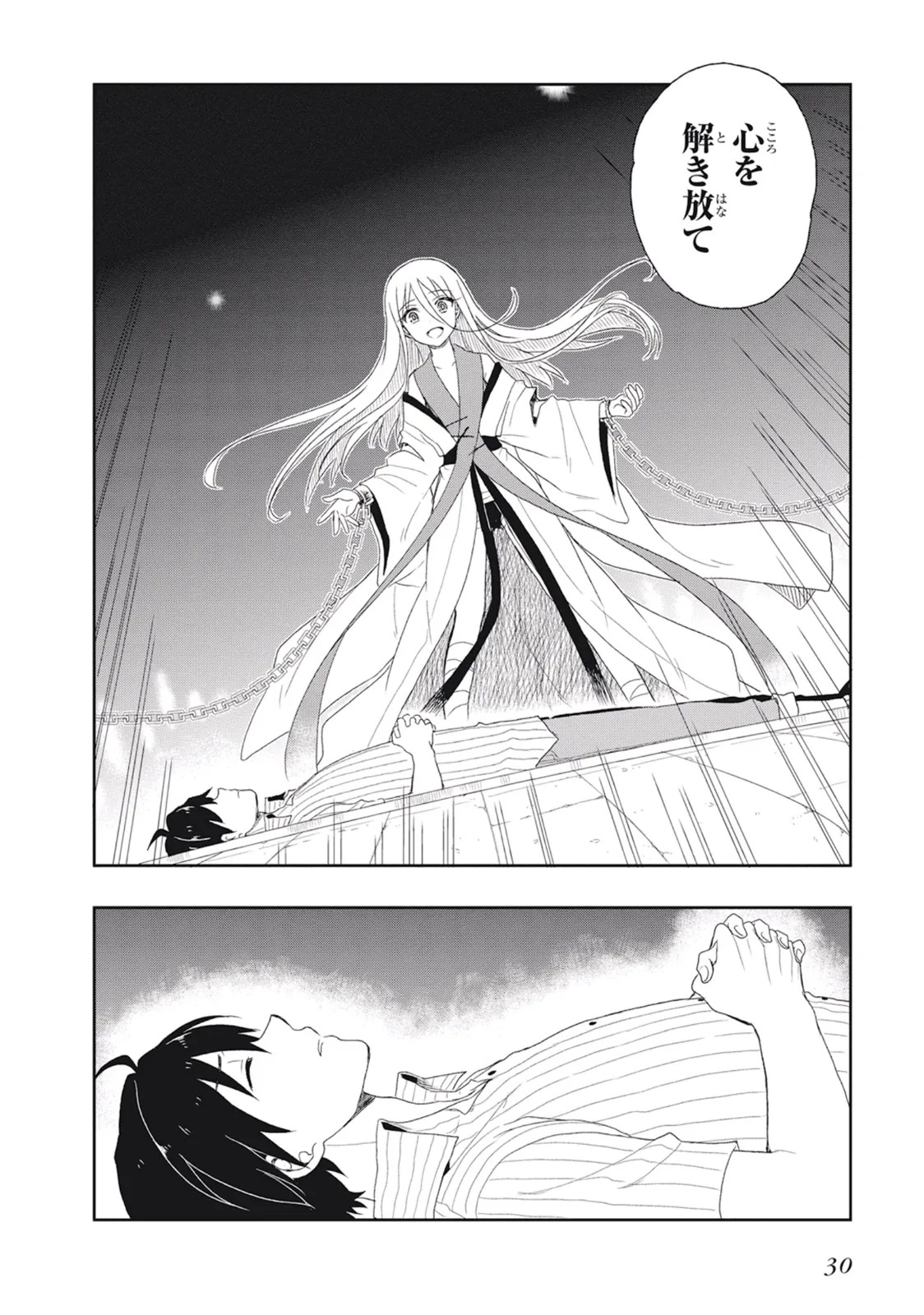 [原つもい] この島には淫らで邪悪なモノが棲む 第02巻 - Page 34
