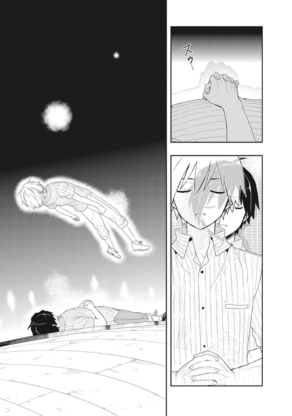 [原つもい] この島には淫らで邪悪なモノが棲む 第02巻 - Page 35