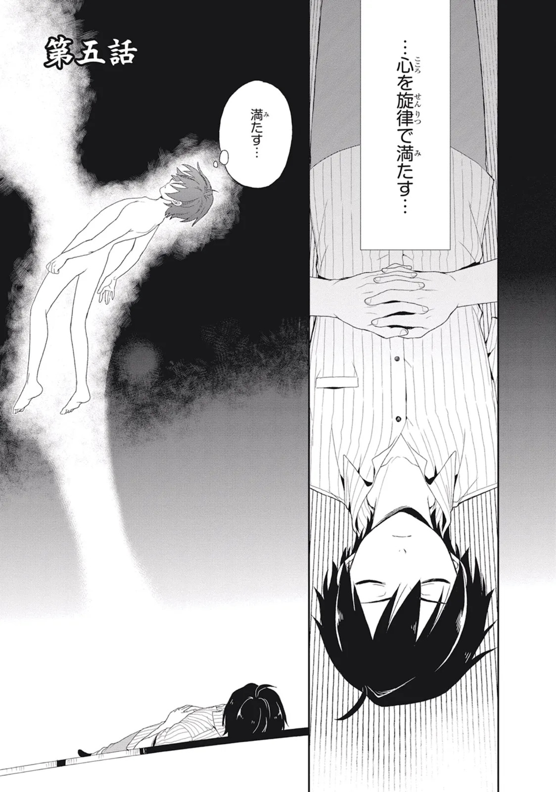 [原つもい] この島には淫らで邪悪なモノが棲む 第02巻 - Page 37