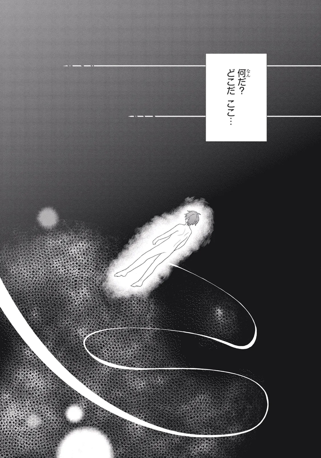 [原つもい] この島には淫らで邪悪なモノが棲む 第02巻 - Page 39