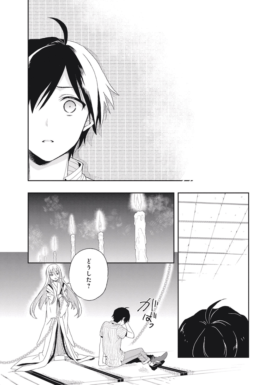 [原つもい] この島には淫らで邪悪なモノが棲む 第02巻 - Page 44