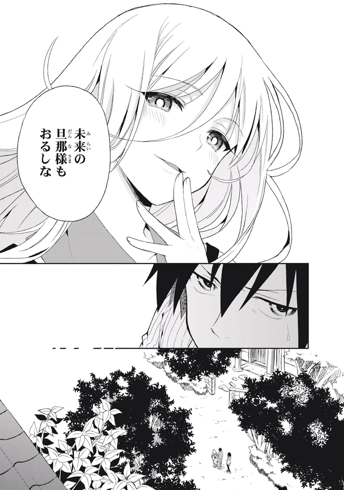 [原つもい] この島には淫らで邪悪なモノが棲む 第02巻 - Page 49