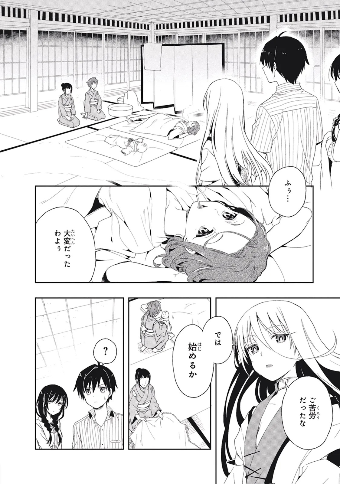 [原つもい] この島には淫らで邪悪なモノが棲む 第02巻 - Page 56