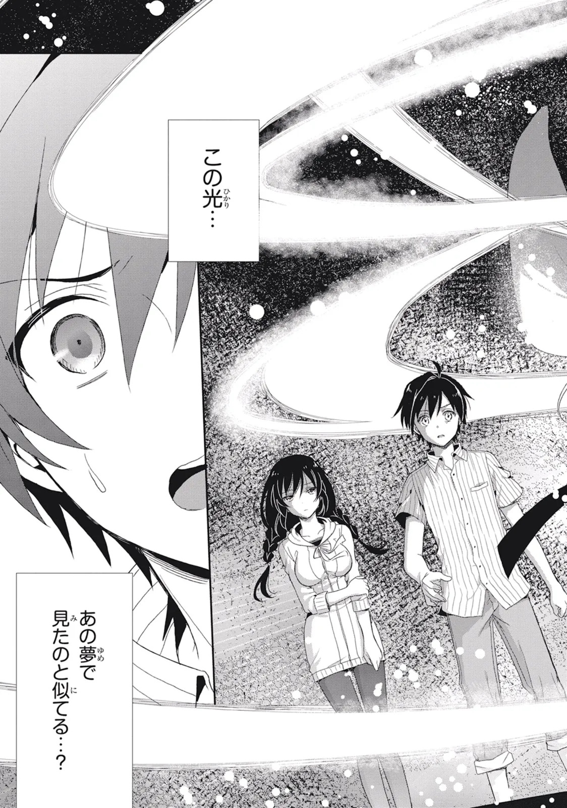[原つもい] この島には淫らで邪悪なモノが棲む 第02巻 - Page 59