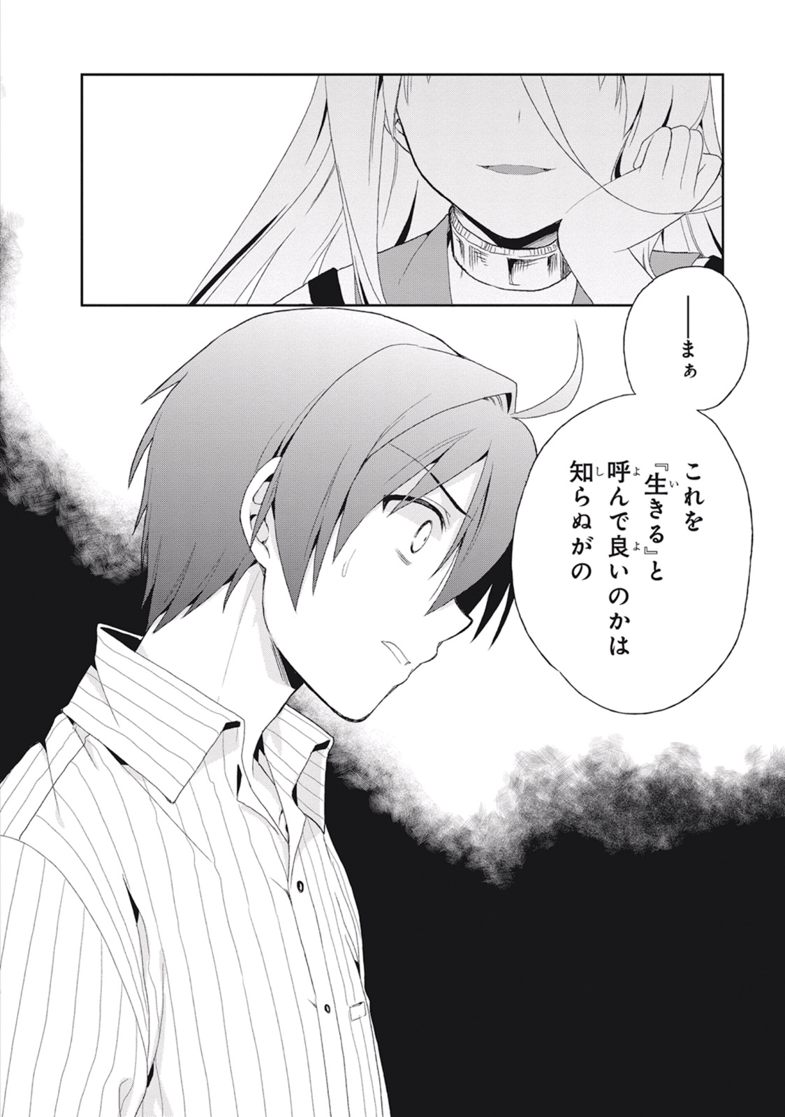 [原つもい] この島には淫らで邪悪なモノが棲む 第02巻 - Page 66