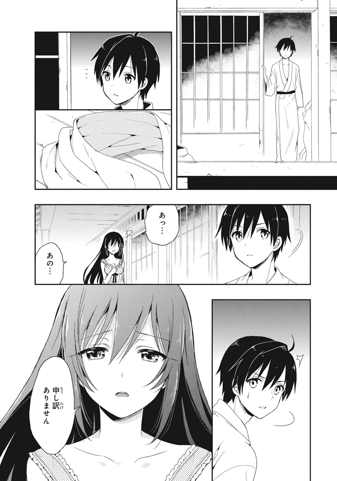 [原つもい] この島には淫らで邪悪なモノが棲む 第02巻 - Page 68